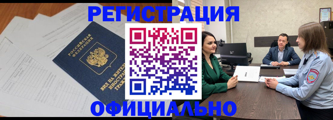 регистрация в Далматово