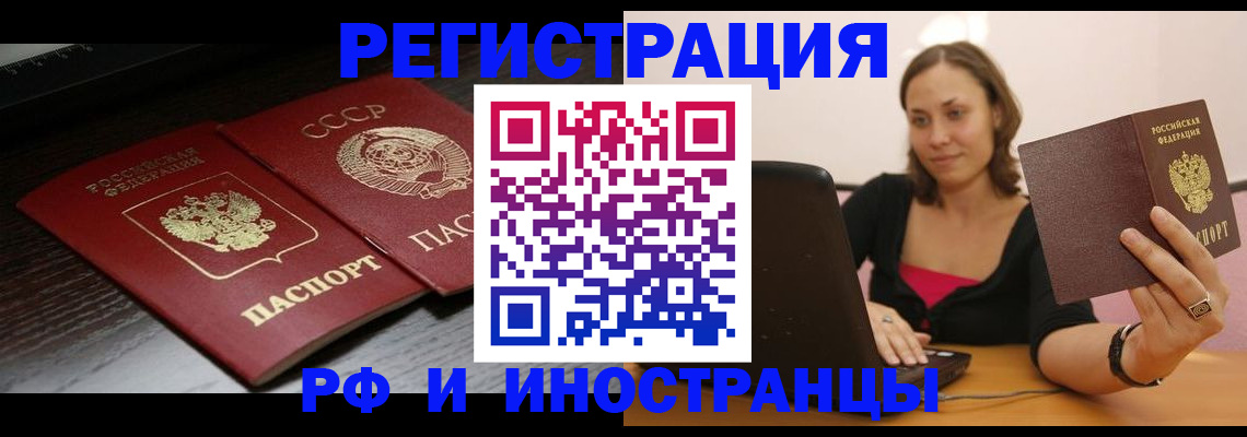 временная регистрация госуслуги в Далматово