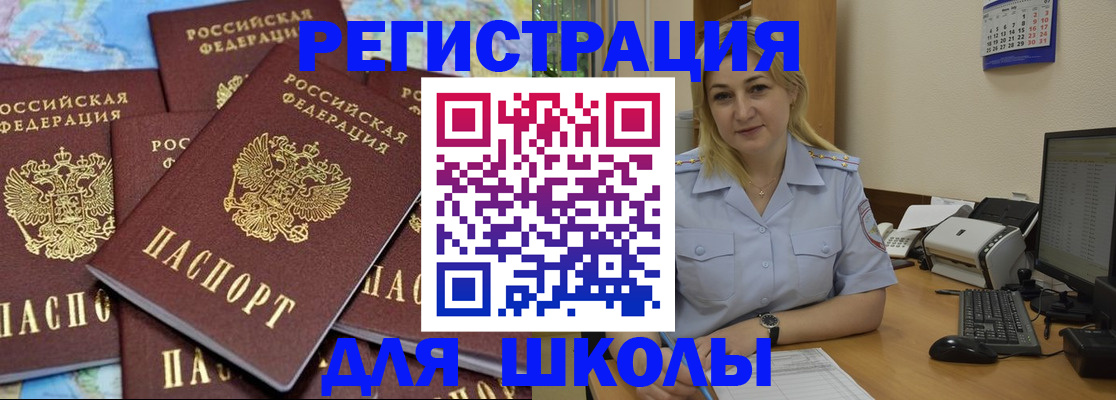 временная регистрация поиск в Далматово