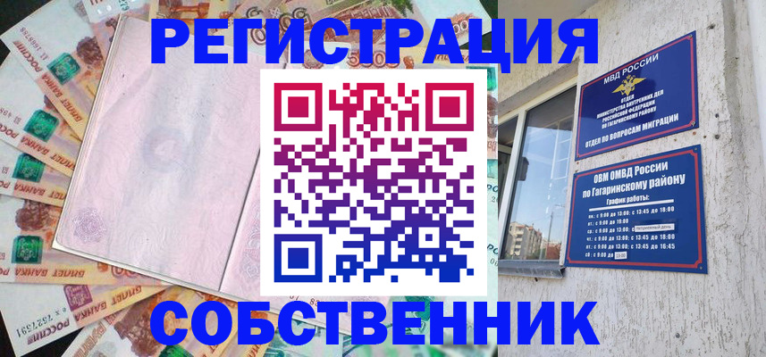 временная регистрация госуслуги в Далматово